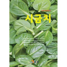 jinhan m&b 菠菜：, 農村振興廳, 真韓M&B
