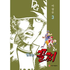 奔跑吧 墊底王 第2部 3, C&C Revolution