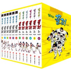 CnCRevolution 奔跑吧 垃圾 1~12冊組, CNC革命