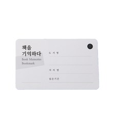 Wearingeul 독서카드 책갈피형, 혼합색상, 1개