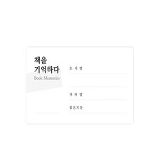 Wearingeul 독서카드 일반형, 혼합색상, 1개
