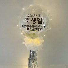 DIY刻字紀念紙片氣球組, 刻字顏色（黑色），流蘇和競爭顏色（銀色）, 1套