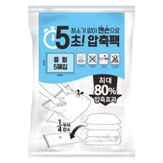 LIV MOM 衣物真空壓縮袋, 5入, 1組