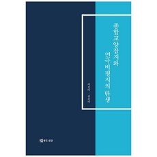 綜合文化雜誌與戲劇評論雜誌的誕生, 戲劇與人, 李珍雅, 金裕美