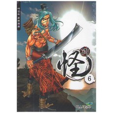 怪 6, Mr.Blue, 夜雪錄