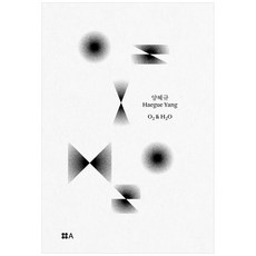 梁慧圭 O₂&H₂O, 梁慧圭, 梁效實, 李龍宇, 李智慧, 現實文化A