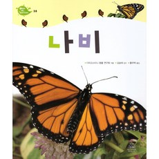 Deep in Nature 38: 나비, 랜덤하우스, 디아고스티니 동물 연구회