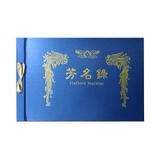 宇進萬寶龍留言簿B4, 混色, 1個