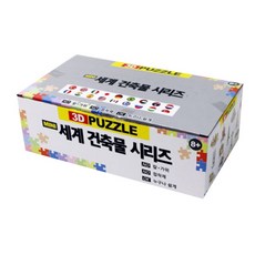 Jukebox 500 世界建築物系列 24種套組, 211件, 混合顏色, 1個