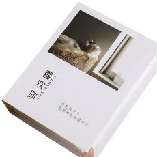 迷你相簿, 我喜歡你