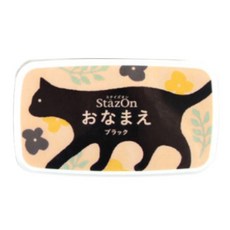 StazOn 大前郵票油性印台 SZ-MAN-30, 黑色的, 1個