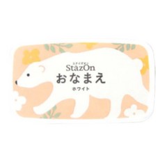 StazOn 大前郵票油性印台 SZ-MAN-01, 白色的, 1個