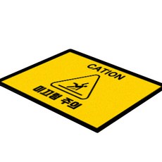 블루린 주의사항 매트 60 x 90 cm, 3-1 미끄럼 주의(노랑), 1개
