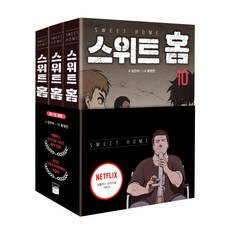 WISDOM HOUSE Sweet Home 10~12集套書 全3冊