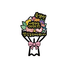 Lovely Farm驚喜反轉零用錢花束封套 7種, 白色的, 1套