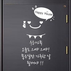 The Good Day 玄關文字裝飾裁剪貼紙, 08（白色）今日愛情貼+心笑+幸福回家