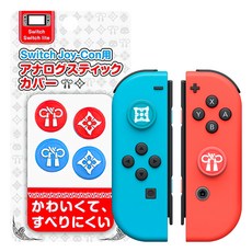IINE Monster Hunter Rise Switch 搖桿帽符號 紅色 + 藍色, 單品, 1個