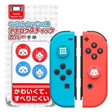 IINE Monster Hunter Rise Switch Joystick Cap Companion 紅色 + 藍色, 單品, 1個