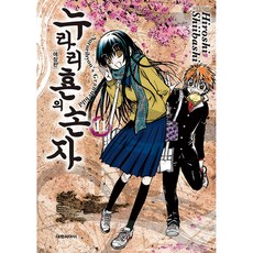 滑頭鬼之孫 11(愛藏版)：, 大元 C.I., HIROSHI SHIIBASHI