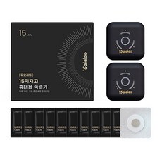 15지지고 휴대용 씀뜸기 듀오세트, 1세트