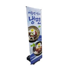 피노마켓 PR 단면 물통배너, 혼합색상, 1개