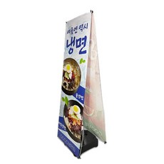 피노마켓 PR 양면 물통배너, 혼합색상, 1개