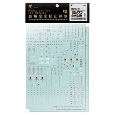 하비미오 풀아머 유니콘 건담 습식 재단 데칼 RG030, 혼합색상, 1개