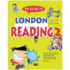 London Reading 2, 비전