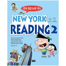New York Reading 2, 비전