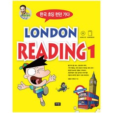 LONDON READING1, 도서출판비전