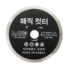 다코 매직커터 100 x 1 mm, 1개
