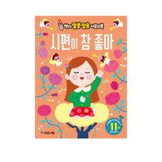 covenantbooks 詩篇真好, 金惠婉, 《聖約之書》