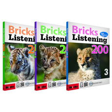 Bricks Listening High Beginner 200 1~3 套組, 3系列