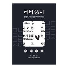 데스크 소품 정리정돈 레터링지 3p, 1개