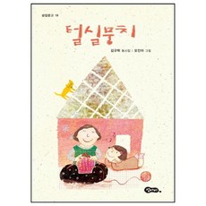 털실뭉치:김규학 동시집, 섬아이, 김규학, 없음null