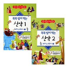 細細咀嚼的新約 1-2冊套書 全2冊, 聖經書屋