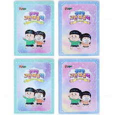 Aiseum平凡兄妹神奇的煩惱解決書, 隨機發貨, 4個