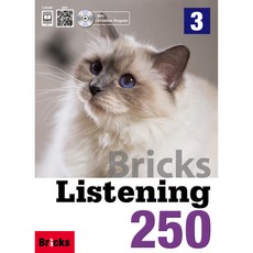 Bricks Listening 250. 3, 사회평론, Bricks Content Group