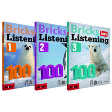 Easy Listening 100-1~3 套書 全3冊, 3系列, Bricks