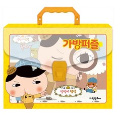 Goeun Publishing 屁屁偵探 手提箱拼圖：15片 18片 24片 35片