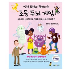 Deosup 與艾倫·圖靈一起的小學益智遊戲, 圖靈基金會, 威廉·波特