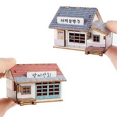 往日情懷 迷你朴氏商會 + 娜萊文具店 木製組裝套件, 混合色, 1個