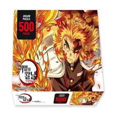 귀멸의 칼날 직소퍼즐 렌고쿠 화염 500피스, 고은문화사