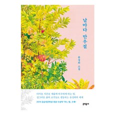 MUNHAKDONGNE 每天都是愚人節：尹成熙小說, 尹成熙