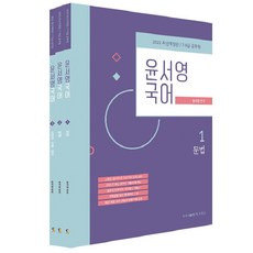 2022 尹瑞永 國語套組：7・9級公務員, 塔斯帕