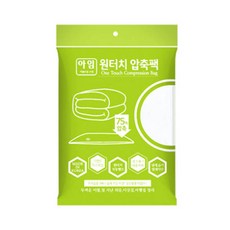 여행용 이불 의류 원터치 밸브 압축팩 대형 VVD2, 2개입, 1개