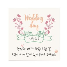 結婚紀念日橫幅, 混合色