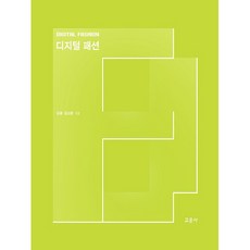 數位時尚, 教文社, 金潤, 金高雲