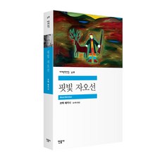 minumsa 血色子午線, 戈馬克·麥卡錫