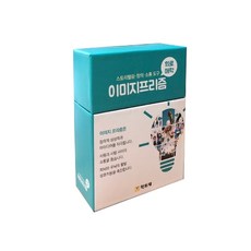 Haktojae Image Prism的悲歡離合學習照片, 混色